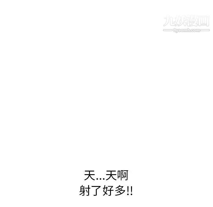 致命的你 第40话 第92页