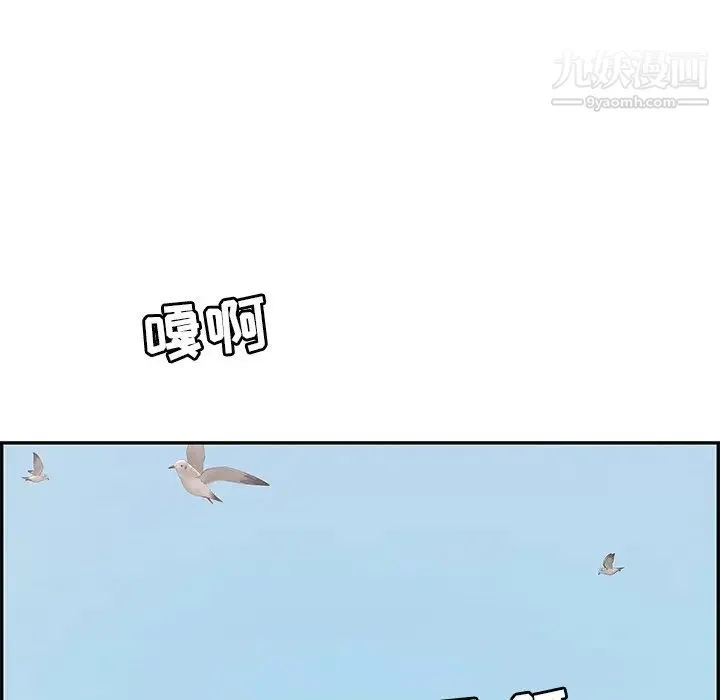 致命的你 第40话 第102页