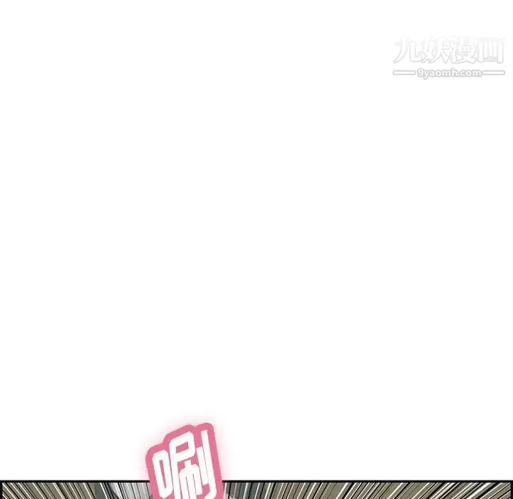 致命的你 第40话 第94页