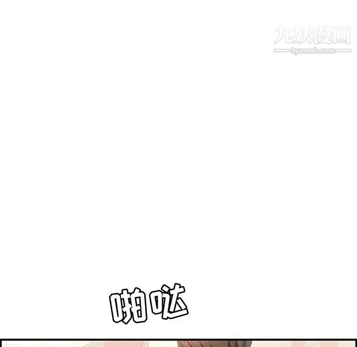 致命的你 第40话 第128页