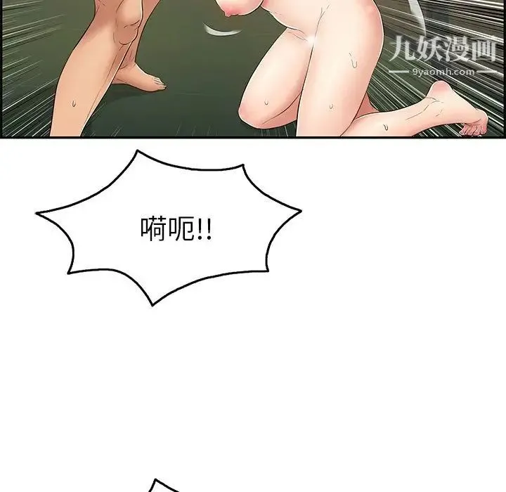 致命的你 第40话 第70页