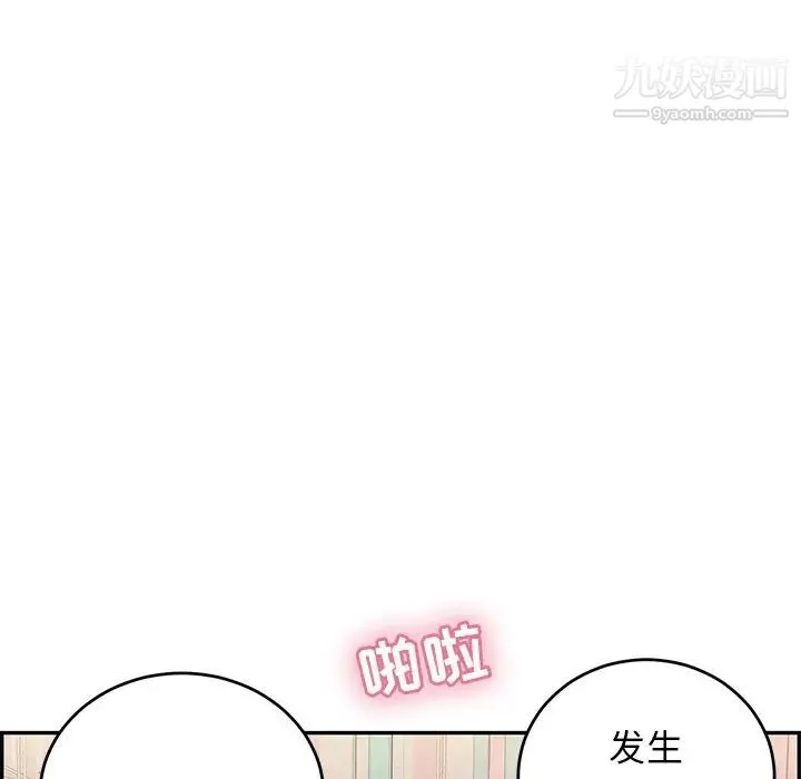 致命的你 第40话 第135页