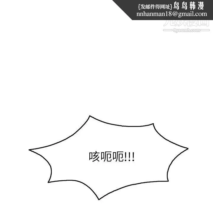 致命的你 第40话 第77页