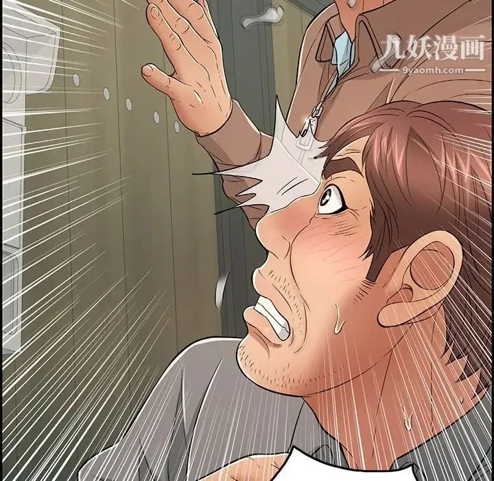 致命的你 第40话 第100页