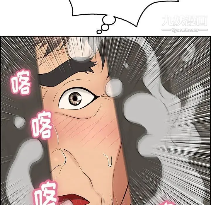 致命的你 第40话 第97页