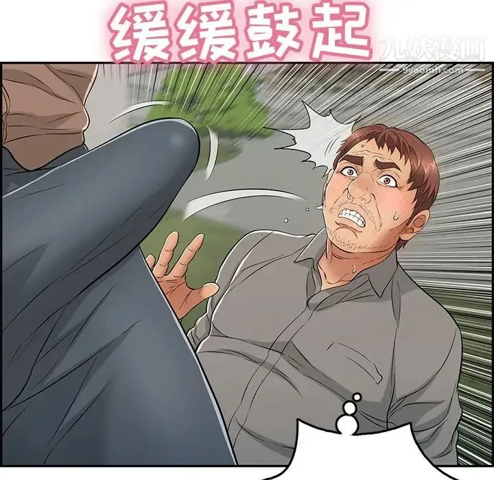 致命的你 第40话 第43页