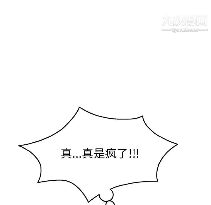 致命的你 第40话 第22页