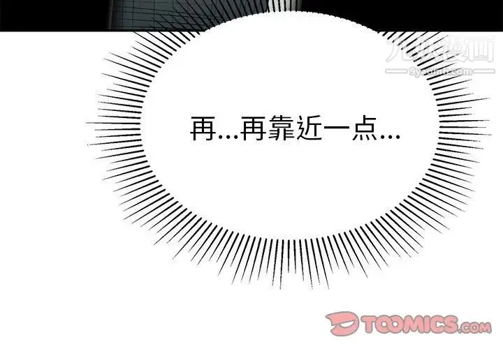 致命的你 第40话 第3页