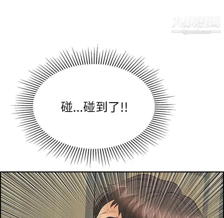 致命的你 第40话 第11页