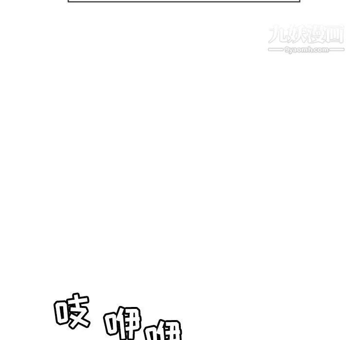 致命的你 第40话 第119页