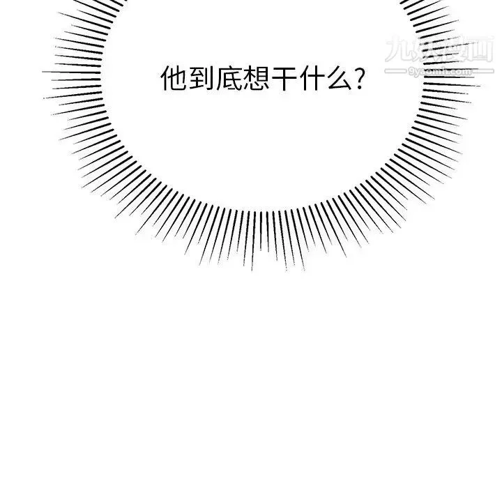 致命的你 第40话 第15页