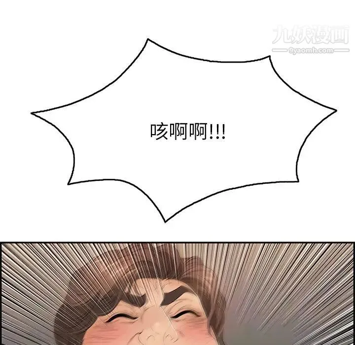 致命的你 第40话 第85页