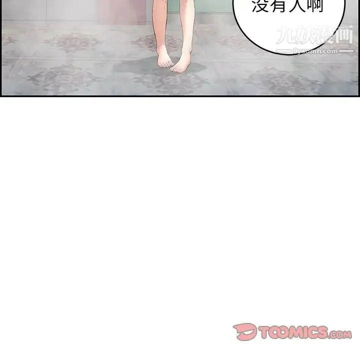 致命的你 第40话 第123页