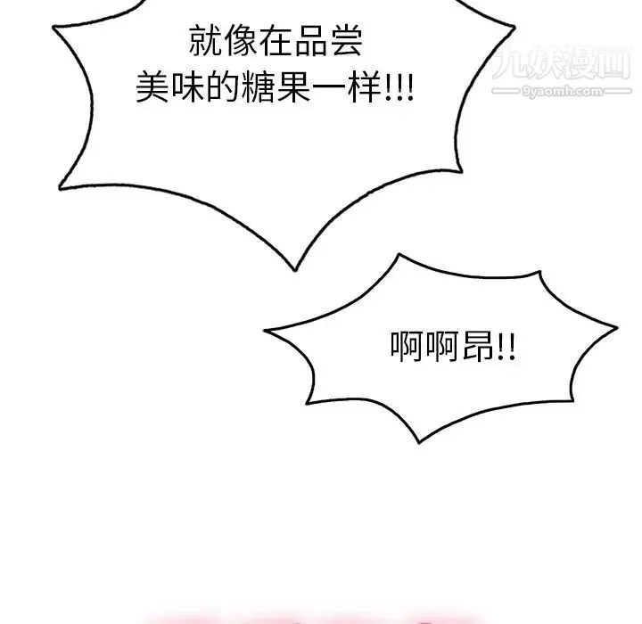 致命的你 第40话 第42页