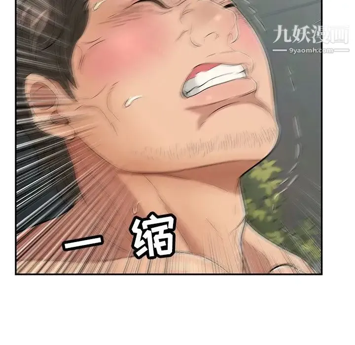 致命的你 第40话 第74页