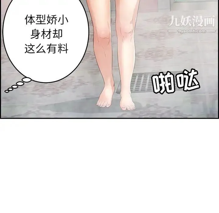 致命的你 第40话 第134页