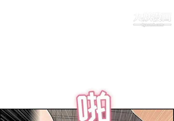 致命的你 第40话 第4页