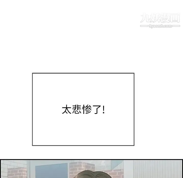 致命的你 第77话 第74页