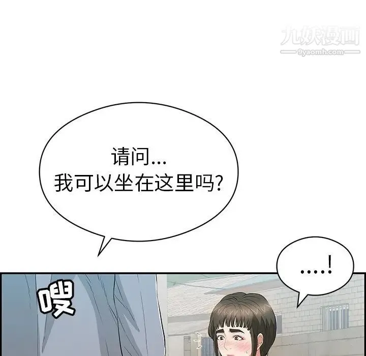 致命的你 第77话 第118页