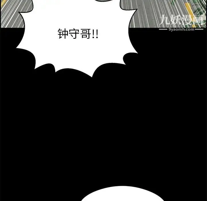 致命的你 第77话 第107页