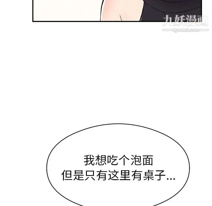 致命的你 第77话 第121页