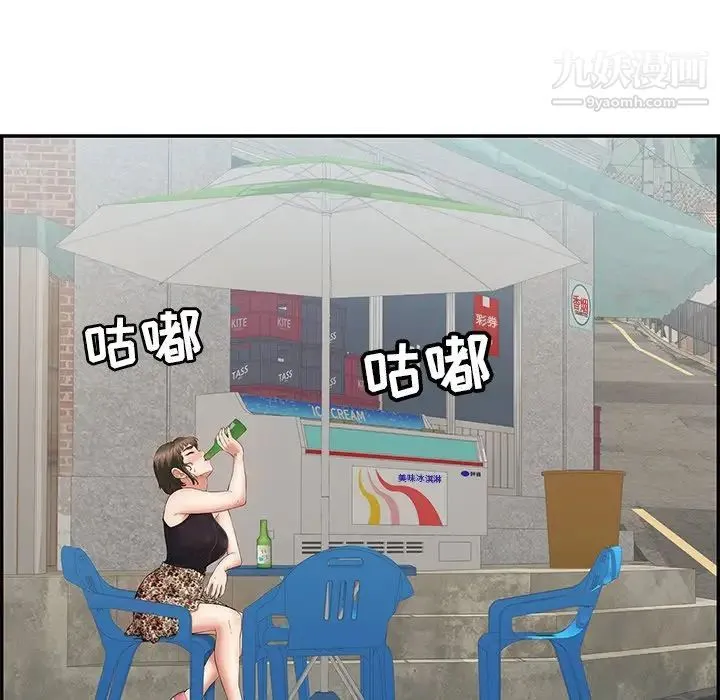 致命的你 第77话 第71页