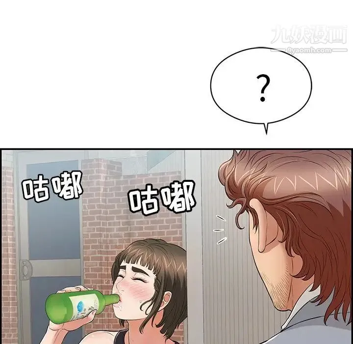 致命的你 第77话 第132页