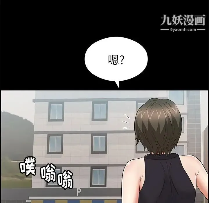 致命的你 第77话 第91页