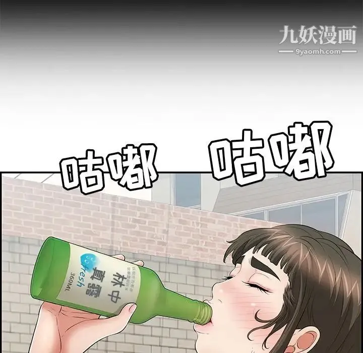 致命的你 第77话 第110页