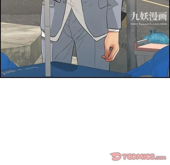 致命的你 第77话 第123页