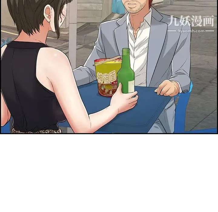 致命的你 第77话 第139页