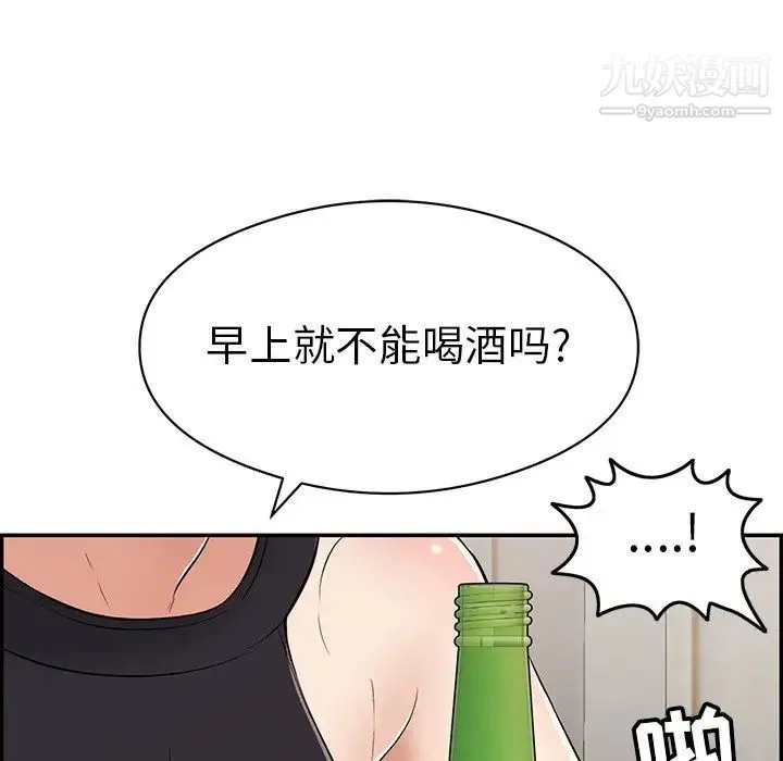 致命的你 第77话 第136页