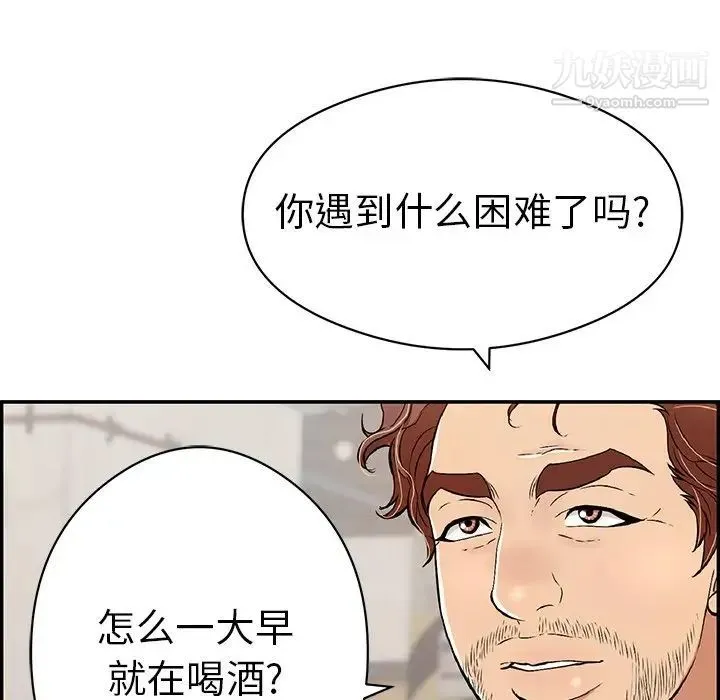致命的你 第77话 第134页