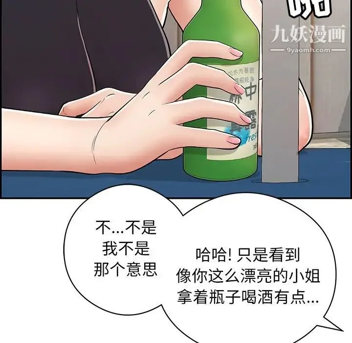 致命的你 第77话 第137页
