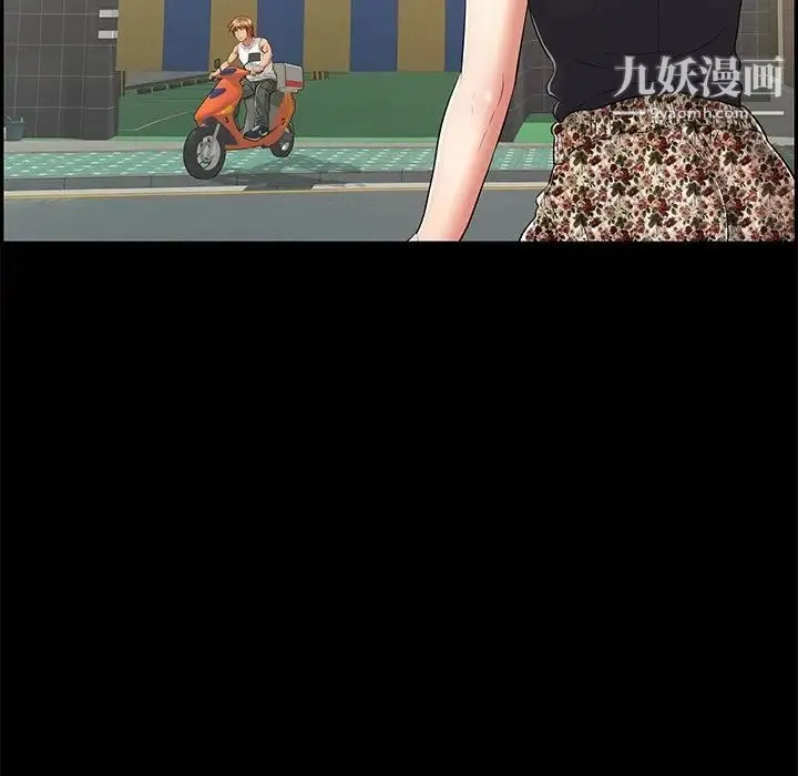 致命的你 第77话 第92页