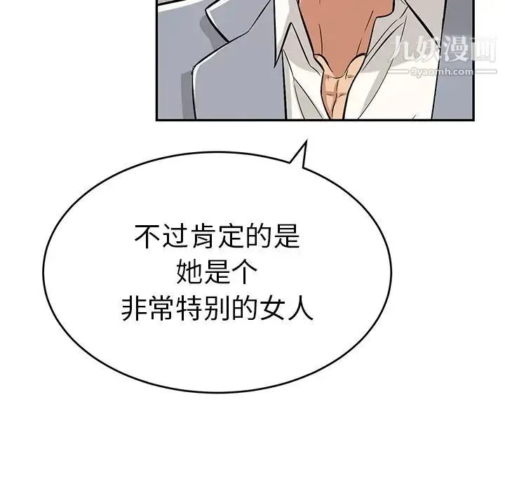 致命的你 第77话 第146页