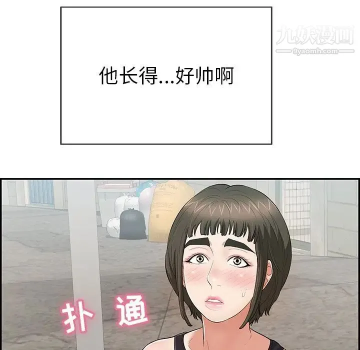 致命的你 第77话 第124页