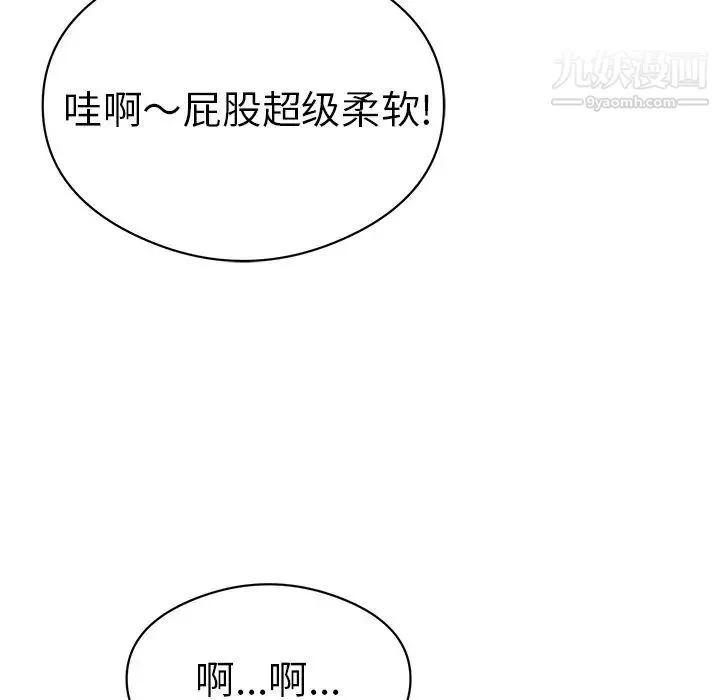 致命的你 第77话 第21页