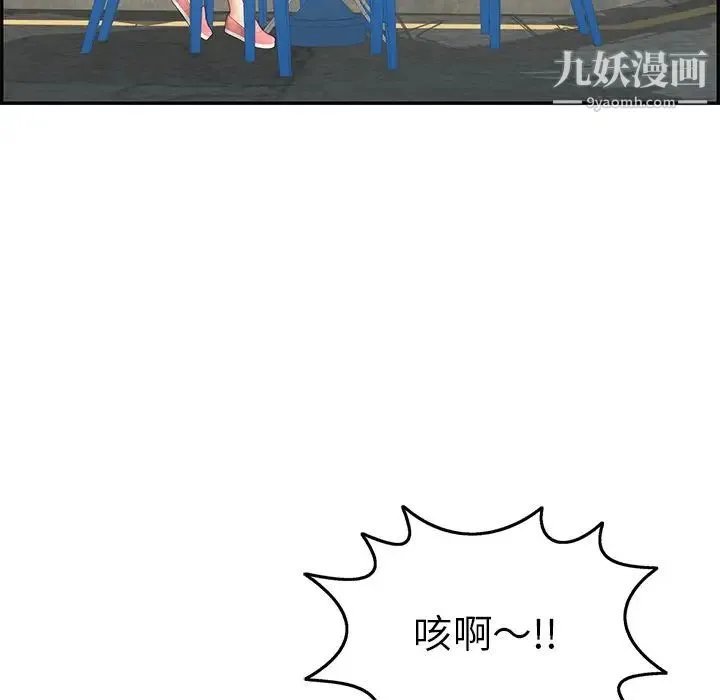 致命的你 第77话 第72页