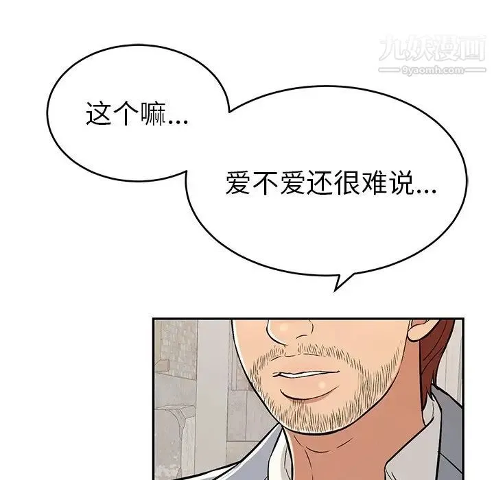 致命的你 第77话 第145页