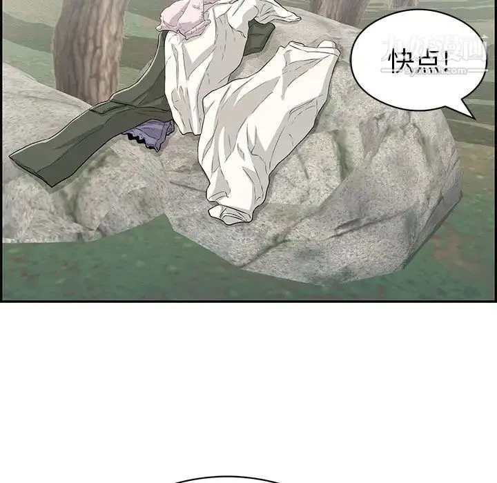 致命的你 第77话 第5页