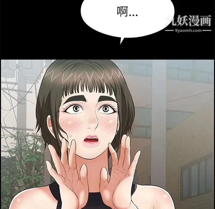 致命的你 第77话 第108页