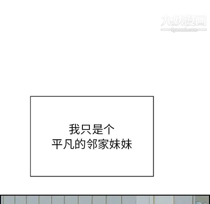 致命的你 第77话 第112页