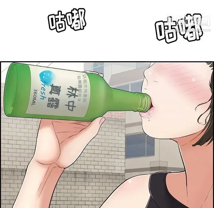 致命的你 第77话 第69页