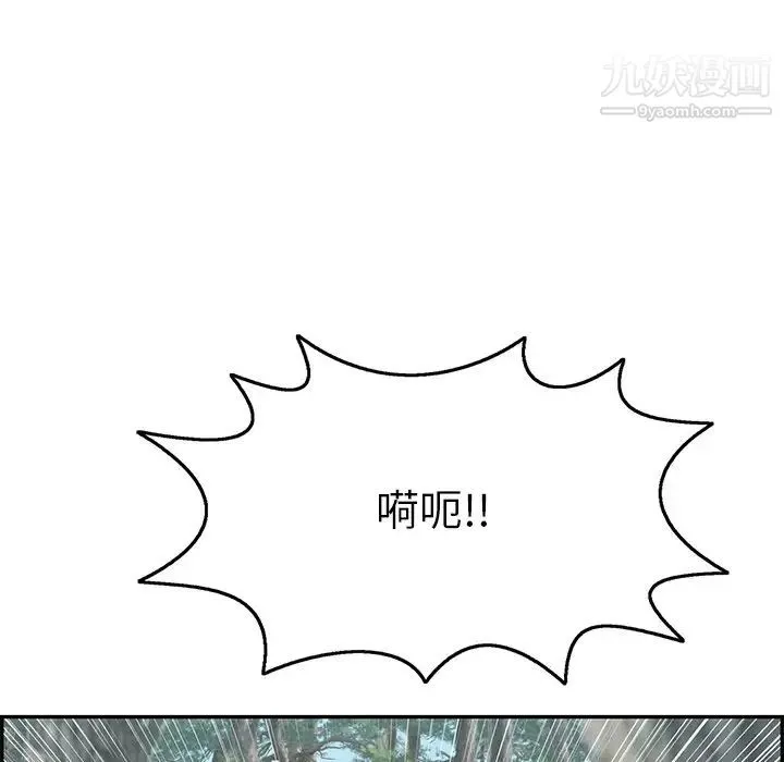 致命的你 第77话 第62页