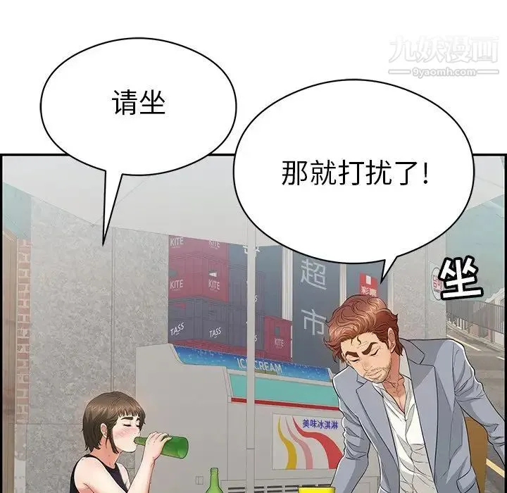 致命的你 第77话 第126页