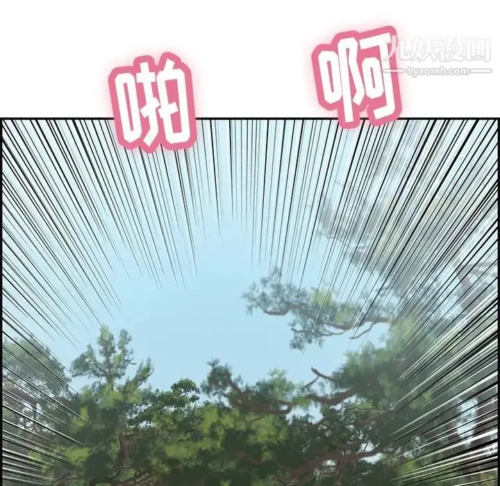 致命的你 第77话 第65页