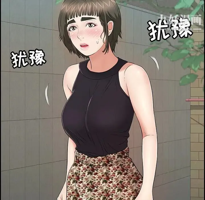 致命的你 第77话 第81页