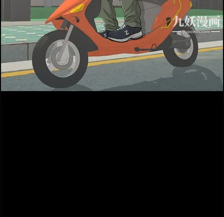 致命的你 第77话 第94页