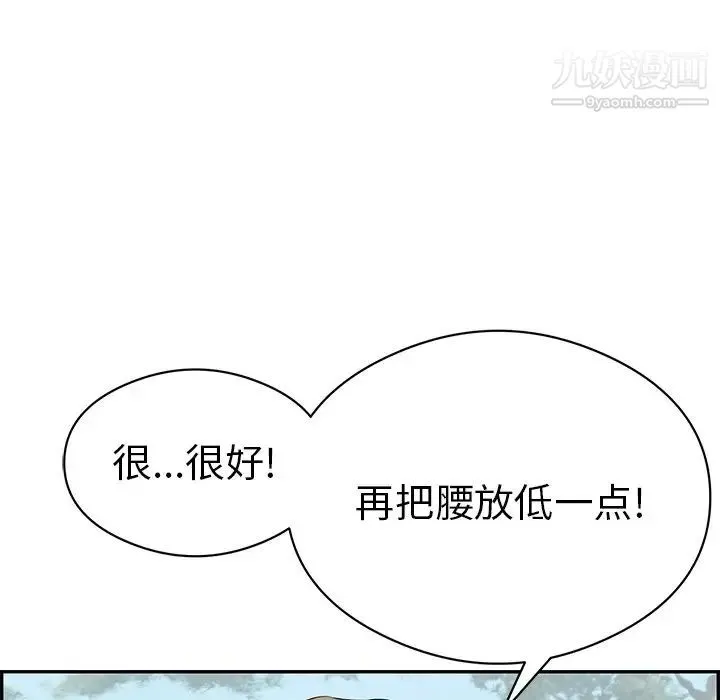 致命的你 第77话 第8页